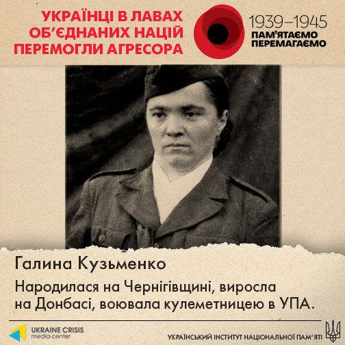 Герої Другої світової війни