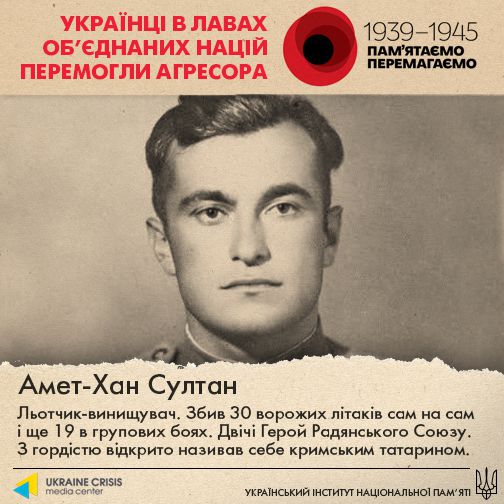 Герої Другої світової війни