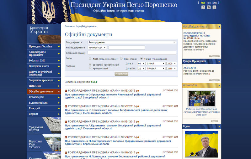 У районах області – нові керівники