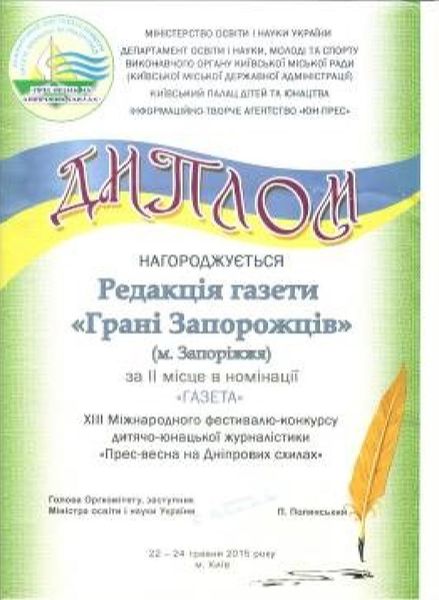 Юні телевізійники отримали 15 дипломів міжнародного фестивалю 