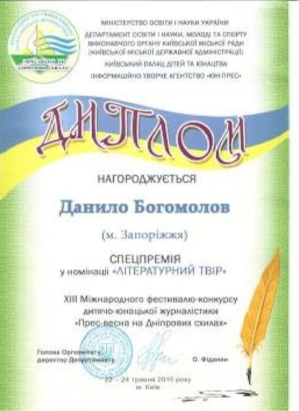Юні телевізійники отримали 15 дипломів міжнародного фестивалю 