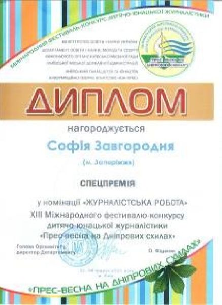 Юні телевізійники отримали 15 дипломів міжнародного фестивалю 