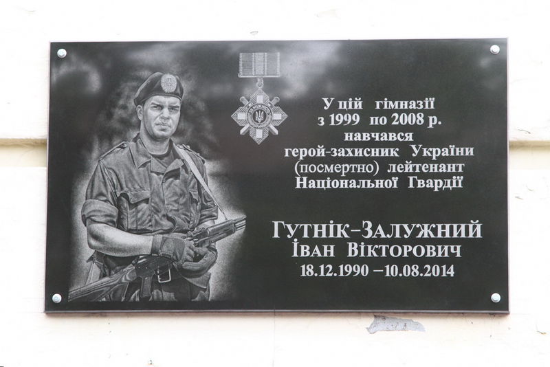 У запорізькій школі відкрили меморіальну дошку Герою АТО