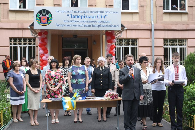 Вихованці школи-комплексу «Запорізька Січ» відзначили свято останнього дзвоника