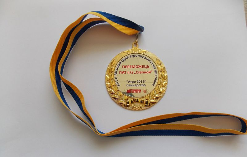 «Племзавод «Степний» знову кращий на міжнародній агропромисловій виставці