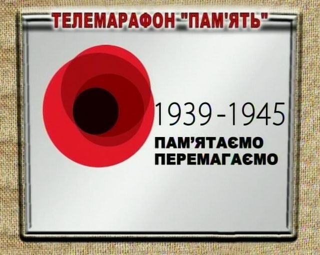 Благодійні кошти телемарафону «Пам'ять» будуть спрямовані на нагальні потреби ветеранів