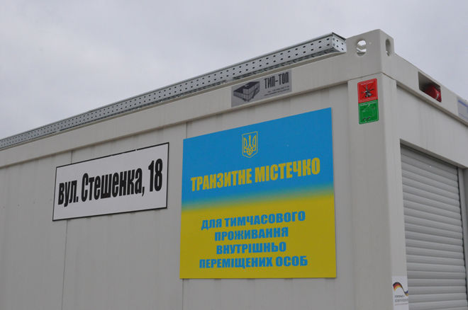 В області залишилося 271 вільне місце для тимчасового розміщення переселенців