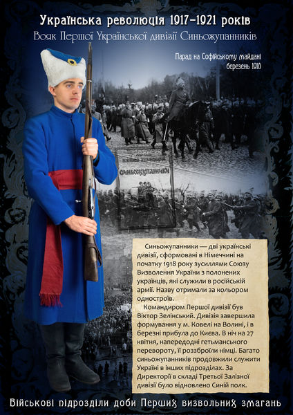 Токмачани вшанували пам’ять учасників національно-визвольних змагань 1917-21 років