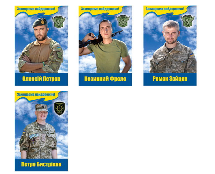 До Дня незалежності України запоріжці побачать обличчя своїх захисників 