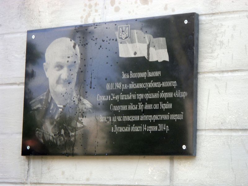 На Бердянщині вшанували пам’ять героя АТО