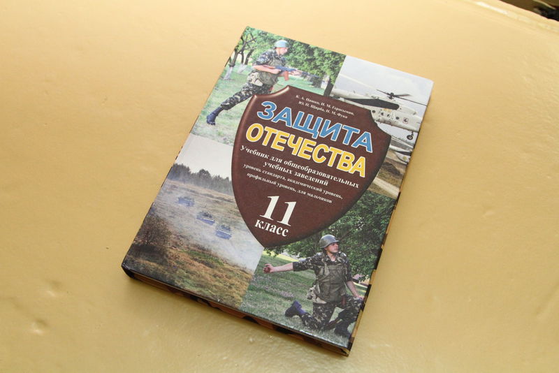 Школа №69 відзначила День знань відкриттям Центру допризовної підготовки та військово-патріотичного виховання