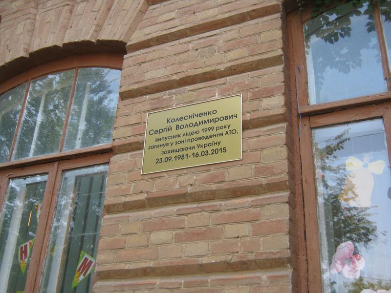У Приморському районі увічнили пам’ять земляків - героїв АТО