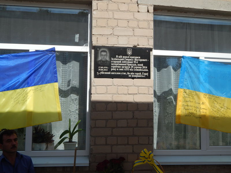 У  Василівському районі увічнили пам’ять земляка - захисника України