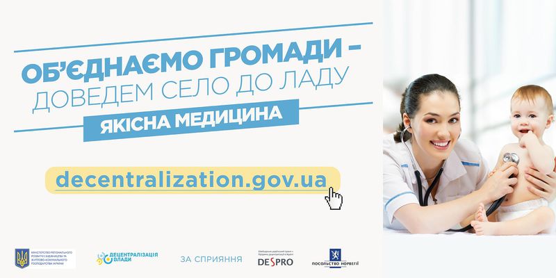 В Запорізькій області почали опрацьовувати галузеві реформи в контексті децентралізації влади