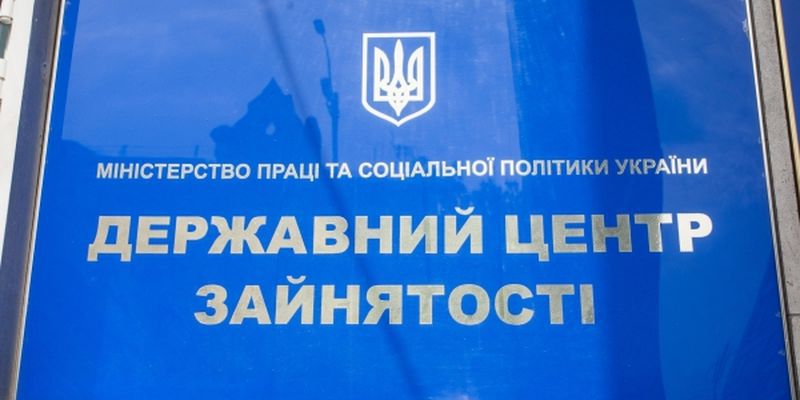 Завдяки службам зайнятості  до мирної праці повернулися майже 300 учасників АТО