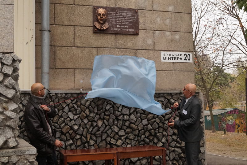 У Запорізькій медичній академії післядипломної освіти відкрили меморіальну дошку професору Герману Балашову