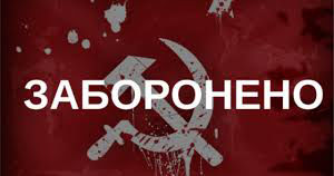 Охорона культурної спадщини здійснюватиметься відповідно до закону «про декомунізацію»   