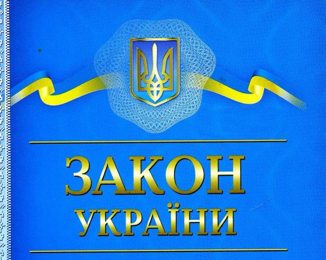 "Голос України" оприлюднив Закон «Про внесення змін до Закону України "Про добровільне об'єднання територіальних громад" 