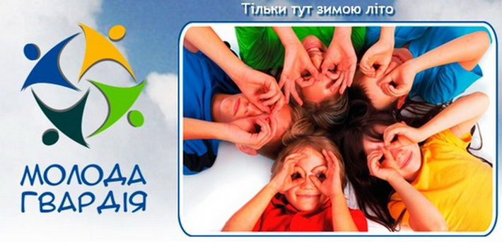 Діти пільгових категорій відправились на оздоровчий відпочинок