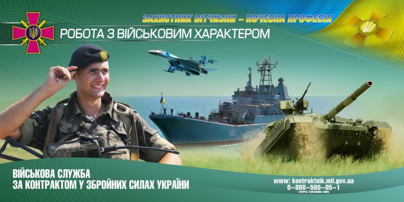 Понад 200 запоріжців зібралися на військову службу за контрактом