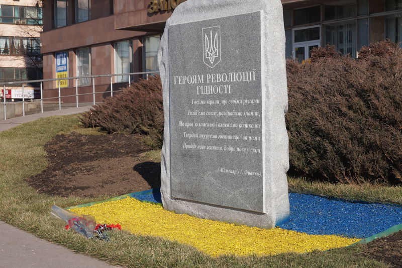 Запоріжці відзначили другу річницю Революції Гідності