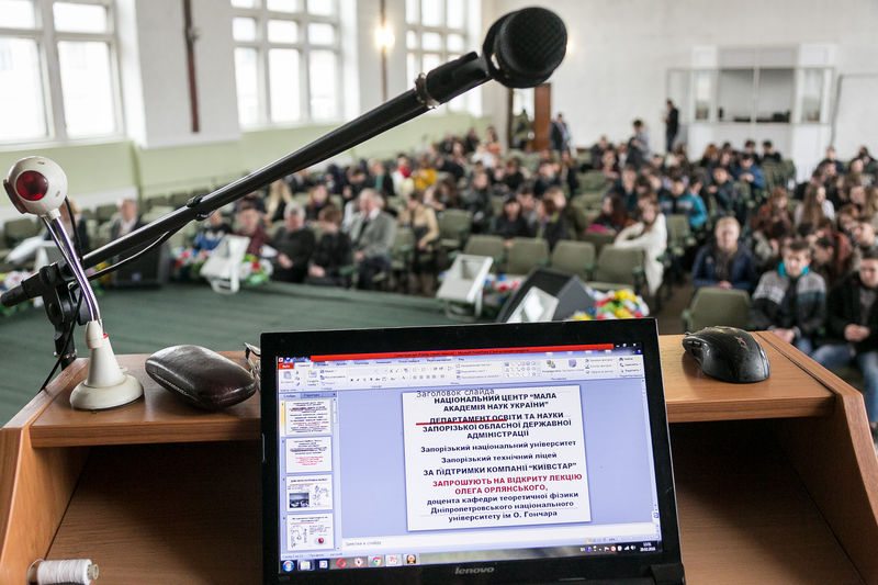 Запоріжці підтримують послідовників Ейнштейна