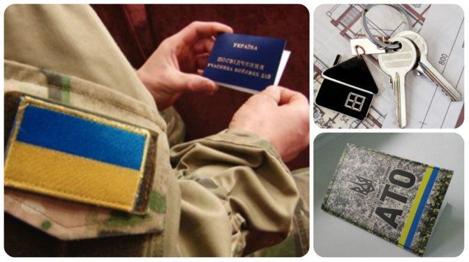 Учасники АТО та сім’ї загиблих бійців отримують допомогу, пільги та житло