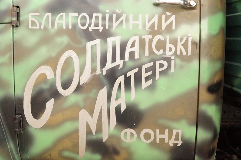 Запорізька область передала у зону АТО «Євробаньку»