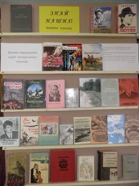Гуляйпільці презентували книгу