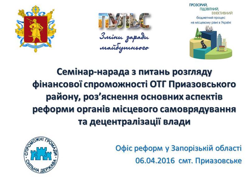 До уваги зацікавлених осіб!