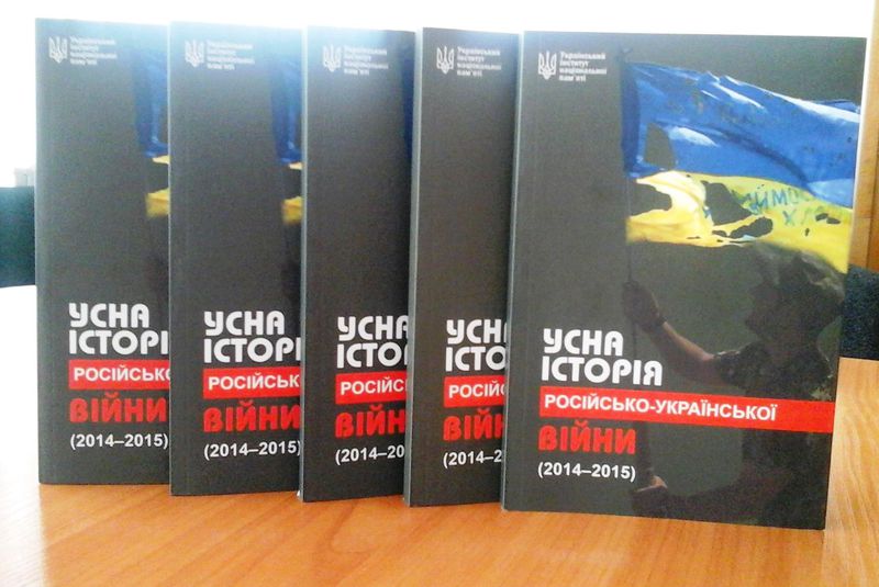Російсько-українська війна у розповідях бійців