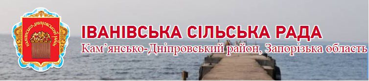 Наданняконсультаційщодороз’яснення переваг реформи активним лідерам Іванівської сільської ради