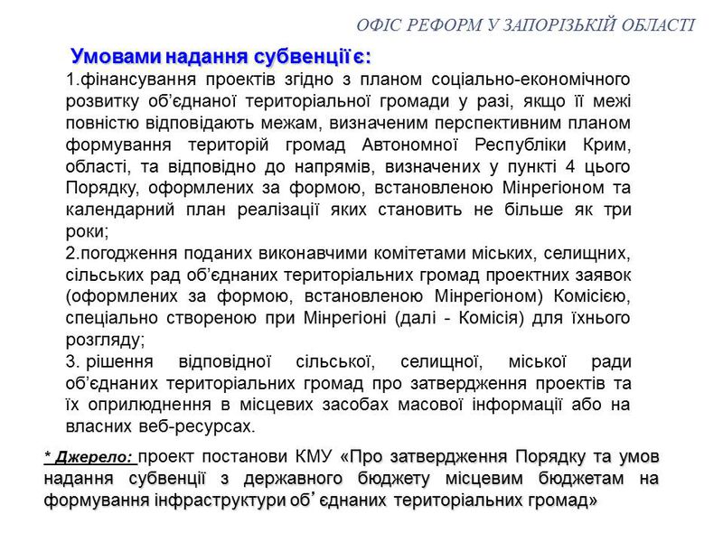 За рахунок децентралізації громади Запорізької області стануть значно заможнішими вже в цьому році