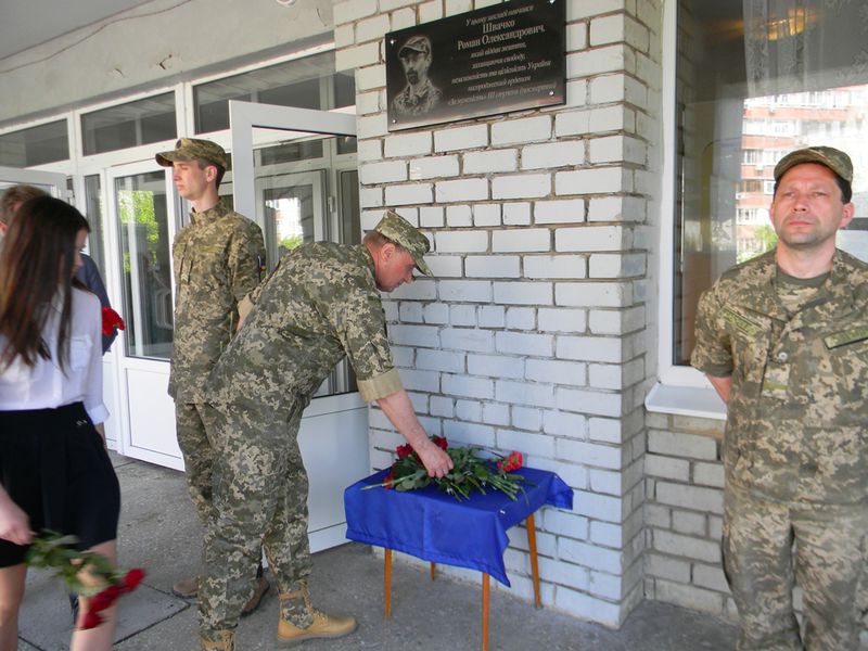 Закарбована  пам'ять про героїв АТО