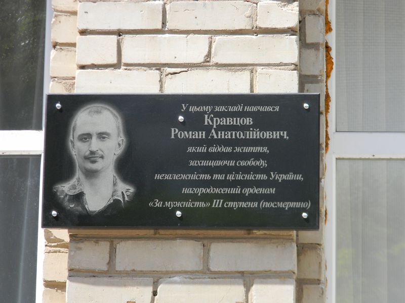 Запоріжці вшанували пам'ять загиблих земляків - героїв АТО