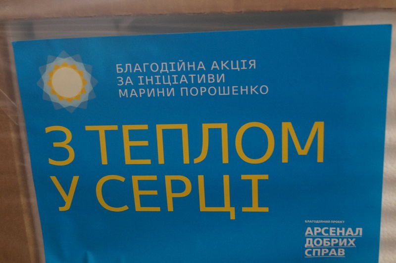 За ініціативою першої леді Марини Порошенко «Солдатський привал» отримав морозильну камеру