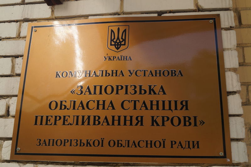 Керівництво регіону своїм прикладом закликало запоріжців здавати кров
