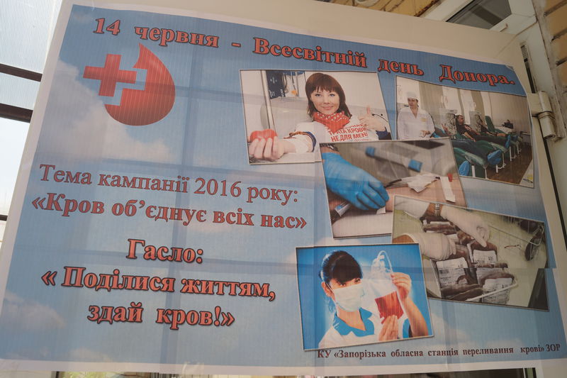 Керівництво регіону своїм прикладом закликало запоріжців здавати кров