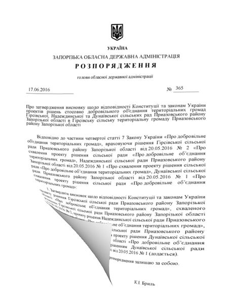 В області триває процес утворення об’єднаних територіальних громад