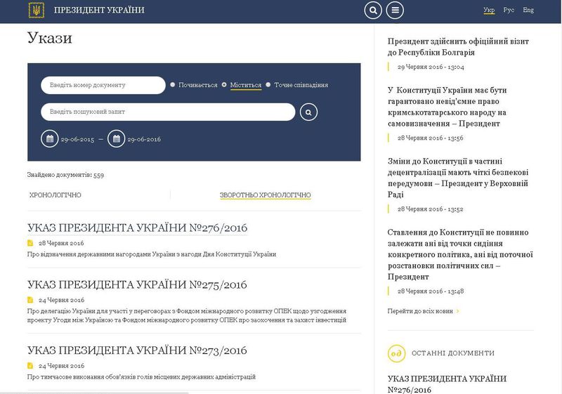 Запоріжців відзначено державними нагородами