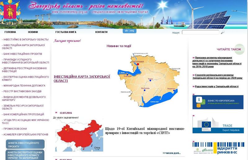 Для залучення інвесторів активізовано роботу по створенню індустріальних парків