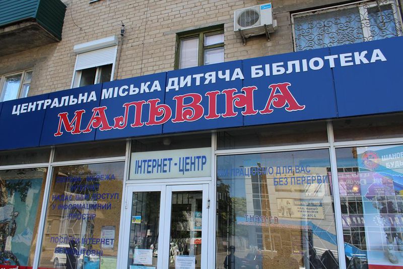 У Мелітополі стартував ремонт найбільшої дитячої бібліотеки в області