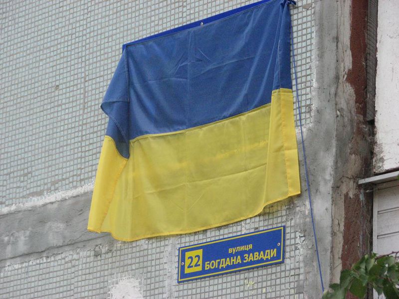 Пам'ять Героя України Богдана Завади увічнена на вулиці, названої на його честь