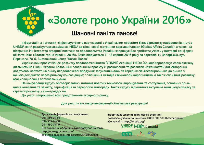 Запорізьке виноградарство має потенціал стати потужним сектором аграрної економіки