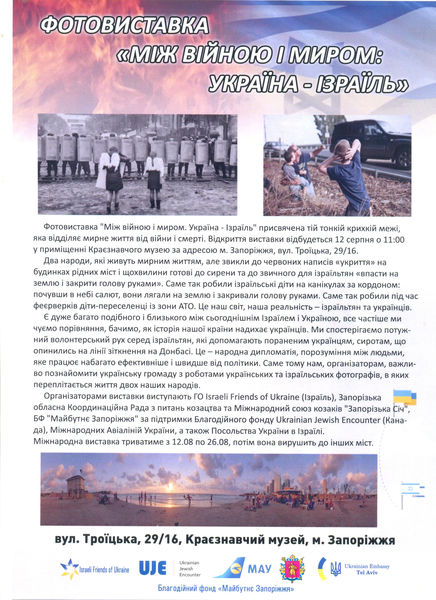 Образи двох народів, які живуть між війною і миром
