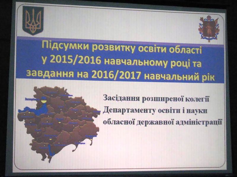 В області триває оптимізація навчальних закладів