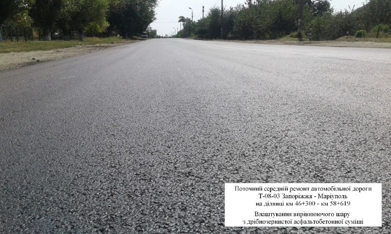 Запорізькі шляховики починають ремонт доріг новим методом