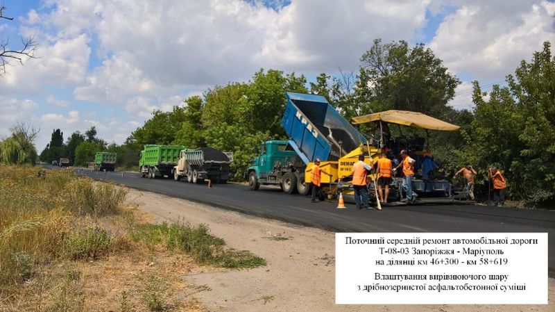 Запорізькі шляховики починають ремонт доріг новим методом