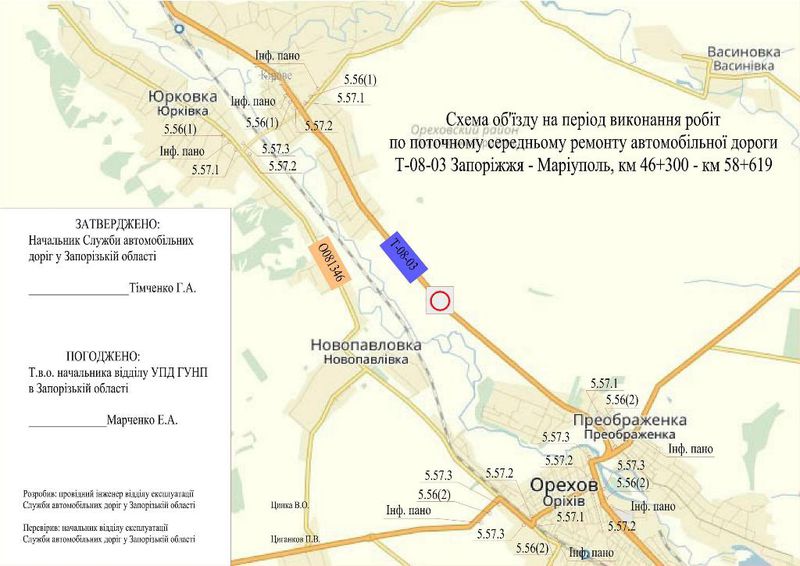 Через ремонті роботи перекрито рух транспорту на дорозі Запоріжжя-Маріуполь