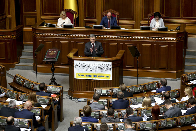 Щорічне Послання Президента до Верховної Ради «Про внутрішнє та зовнішнє становище України у 2016 році»